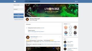 
                            3. World of Warcraft | ВКонтакте