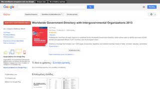 
                            10. Worldwide Government Directory with Intergovernmental ... - Αποτέλεσμα Google Books