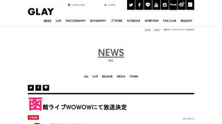 
                            8. WOWOWオンエア情報 | NEWS | GLAY公式サイト