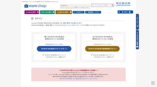 
                            6. ログインページ｜wowshop