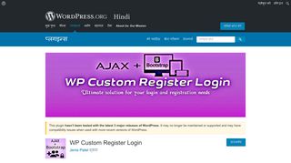 
                            2. WP Custom Register Login | WordPress.org