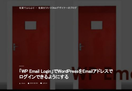 
                            13. 「WP Email Login」でWordPressをEmailアドレスでログインできるように ...