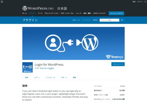 
                            3. Wp Facebook Login for WordPress