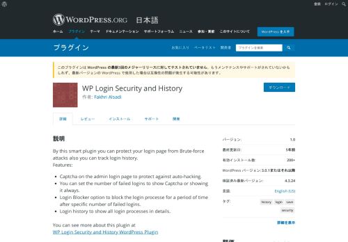 
                            7. WP Login Security and History - WordPress