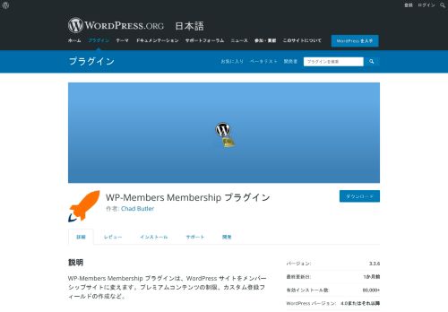 
                            5. WP-Members Membership Plugin - WordPress