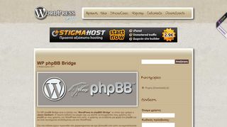 
                            12. WP phpBB Bridge - Ελληνική Κοινότητα WordPressΕλληνική ...