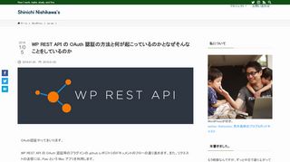 
                            1. WP REST API の OAuth 認証の方法と何が起こっているのかとなぜそんな ...