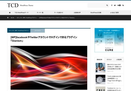
                            4. [WP]facebookやTwitterアカウントでログインできるプラグイン「Gianism ...