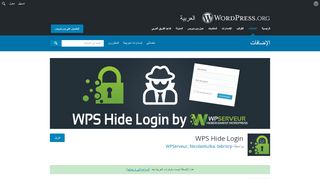 
                            7. WPS Hide Login | WordPress.org