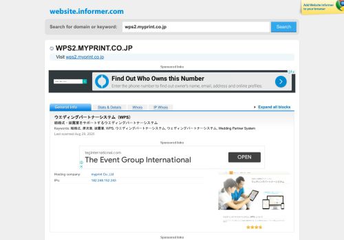 
                            5. wps2.myprint.co.jp at WI. ウエディングパートナーシステム（WPS）