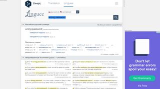 
                            1. wrong password - Русский перевод – Словарь Linguee