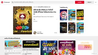 
                            2. สมัครสมาชิก WWluck รับทันที 300฿ ฟรีไปเลย ไม่ต้องฝากก่อน ด่วน ...