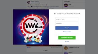 
                            11. wwluck thailand - ขณะนี้ wwluck... | Facebook