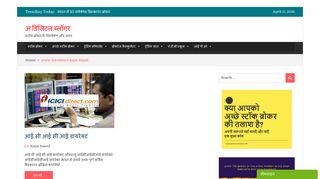 
                            7. www icicidirect login Hindi Archives | अ डिजिटल ब्लॉगर