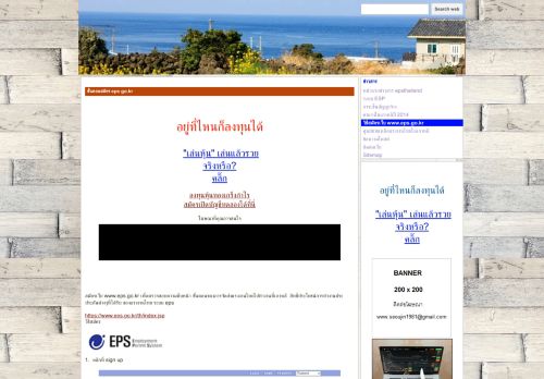 
                            8. วิธีสมัครเว็บ www.eps.go.kr - epsthaikorea - Google Sites