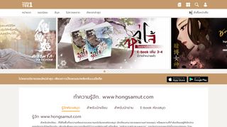 
                            3. ทำความรู้จัก..www.hongsamut.com | Hongsamut.com