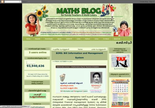 
                            13. www.mathsblog.in : Maths Blog for School Teachers & Students: BIMS ...