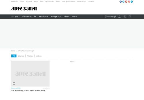 
                            10. Www.naukri.com Login Hindi News, Www.naukri.com ... - Amar Ujala