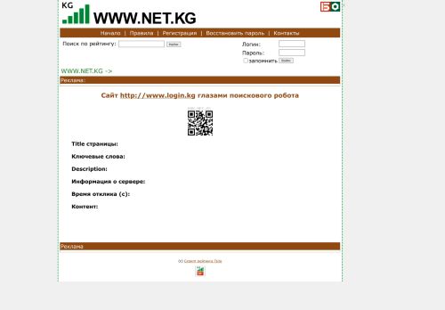 
                            5. WWW.NET.KG -> Интернет-магазин Login.kg