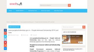 
                            7. www.punjabscholarships.gov.in ~ Punjab Ashirwad Scholarship 2019 ...
