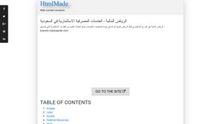 
                            7. www.riyadcapital.com | HtmlMade