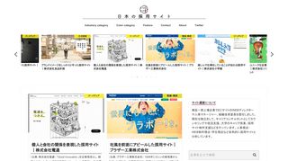 
                            5. 日本の採用サイト | www.saiyosite.jp