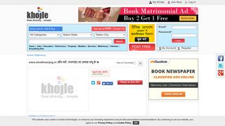 
                            5. www.shubhsanjog.in लॉग, India, Matrimony - 413937 - Khojle