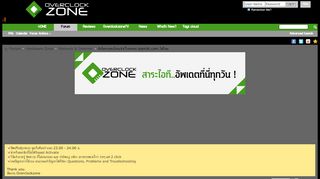 
                            3. มีเพื่อนๆๆคนไหนเข้าเว็บwww.siambt.com.ได้ไหม - Overclockzone