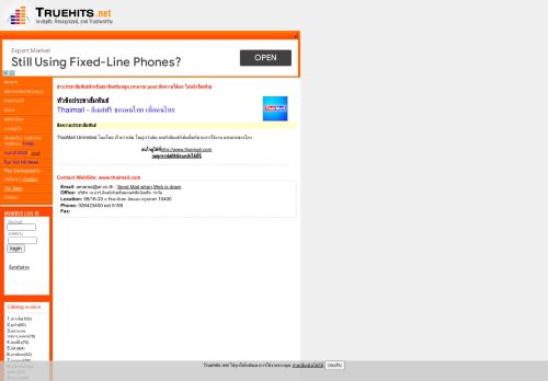 
                            2. www.thaimail.com Thaimail - อีเมล์ฟรี ของคนไทย เพื่อคนไทย