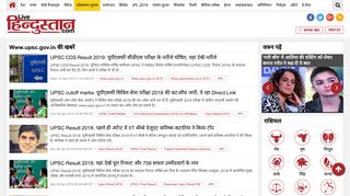 
                            10. Www.upsc.gov.in Latest news in hindi, Www.upsc.gov.in ... - Hindustan