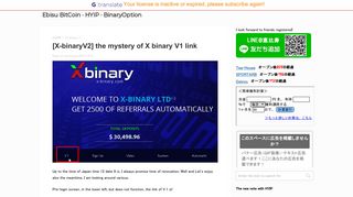 
                            7. X binary V1 link of mystery - 恵比寿 BitCoin･HYIP・BinaryOption