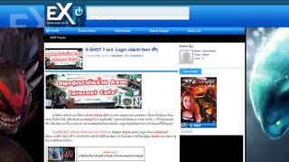 
                            7. X-SHOT 7 เม.ย. Login เกมแจก Item ฟรีๆ