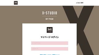 
                            3. ログイン｜マイページ｜X-STUDIO