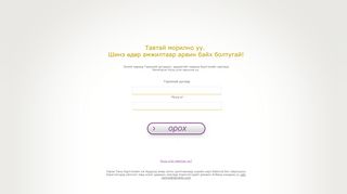 
                            1. Хамтрагчид орох - Үнийн жагсаалт - The official website of ...