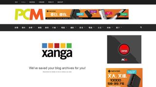 
                            5. 【又是那些年】一個網站重拾你的Xanga回憶 - PCM