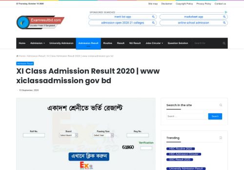 
                            3. XI Class Admission Result 2019 | www xiclassadmission gov bd