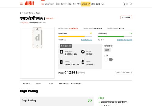 
                            8. Xiaomi mi 4i | श्याओमी Mi4i प्राइस इंडिया, रिव्यू ... - Digit