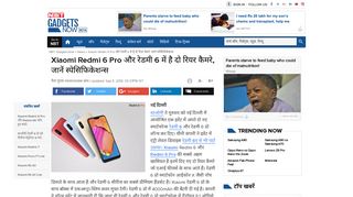 
                            12. Xiaomi Redmi 6 Pro और रेडमी 6 में है दो ... - Navbharat Times