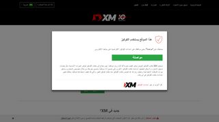 
                            1. XM.COM: تسجيل الدخول إلى منطقة الأعضاء