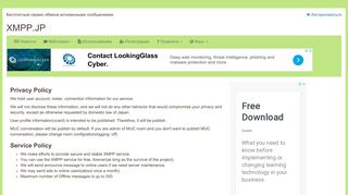 
                            2. XMPP.JP - Бесплатный сервис обмена мгновенными сообщениями