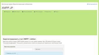 
                            6. XMPP.JP - Регистрация