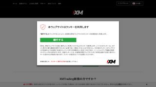 
                            1. 会員ページへログイン - XMTRADING.COM
