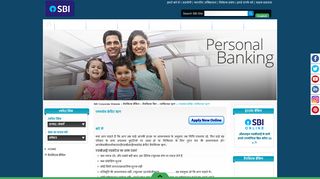 
                            4. Xpress Credit Personal Loan - SBI Corporate Website