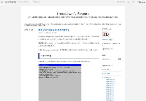 
                            2. 繋がらないxrdpをとりあえず繋げる - treedown's Report