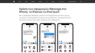 
                            11. Χρήση των εφαρμογών iMessage στο iPhone, το ... - Apple Support