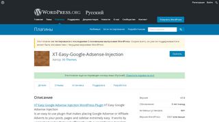 
                            13. XT-Easy-Google-Adsense-Injection | WordPress.org