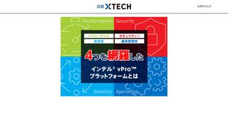 
                            13. 指紋/虹彩/顔認証 - 日経 xTECH - 日経BP