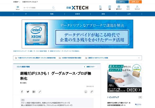 
                            2. 【 ユーザーのログイン履歴を参照する 】 | 日経 xTECH（クロステック）