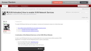 
                            11. [XVM Activation] How to enable XVM Network Services (statistics ...