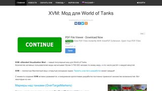 
                            2. XVM: мод для World of Tanks (оленемер): Официальный сайт ...